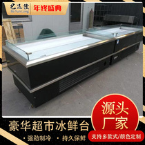 Luxury Seafood Ice Table Display Cabinet Self-service Hotpot Restaurant Ordering Cupboards Fruit Bailing Freezer Supermarket Commercial Preservation Cabinet