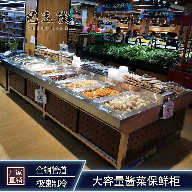 Sauce Cupboards Supermarkets Salty Vegetable Refrigerated Cabinet Cold Vegetable Pickle Pickled Vegetable Brine Freezers Fruit Bailing Freezer Commercial Fridge