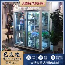 Vertical Large Capacity Flowers Preservation Cabinet Flower Shop Double Door Display Cabinet Air-cooled Flower Bouquet Display Cabinet Commercial Flower Cabinet