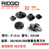 United States Rich RIDGID 33100 F514 heavy load tube cutter blade for multi-series cutter