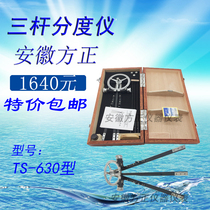 TS-630 type marine ship three-bar indexer Chart scaler locator three-bar large sub gauge