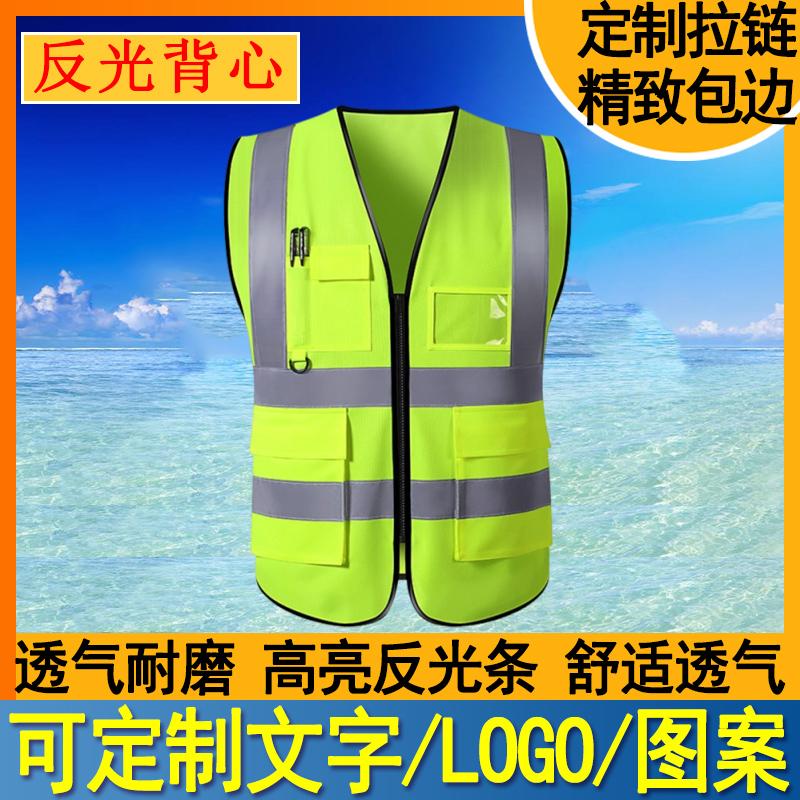 船用反光安全背心高质量交通工地施工马甲反光衣背心外套带口袋