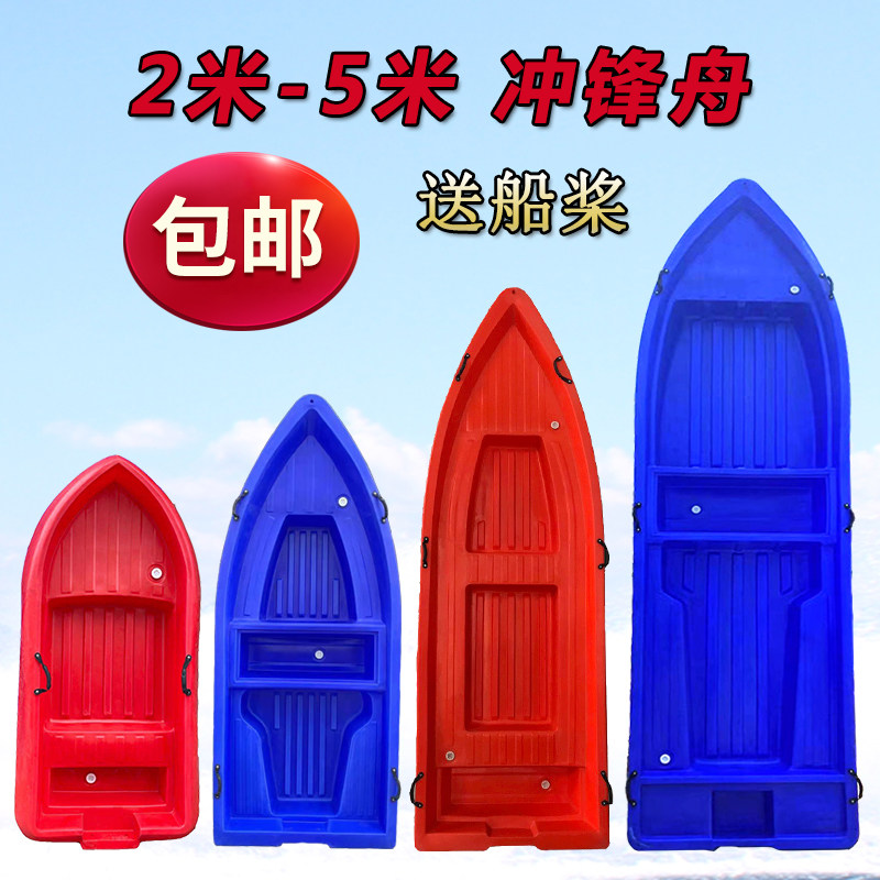 Plastic submachine boat ox gluten plastic boat thickened rubber boat fishing boat rubber fishing boat Double layer Lua speedboat boat
