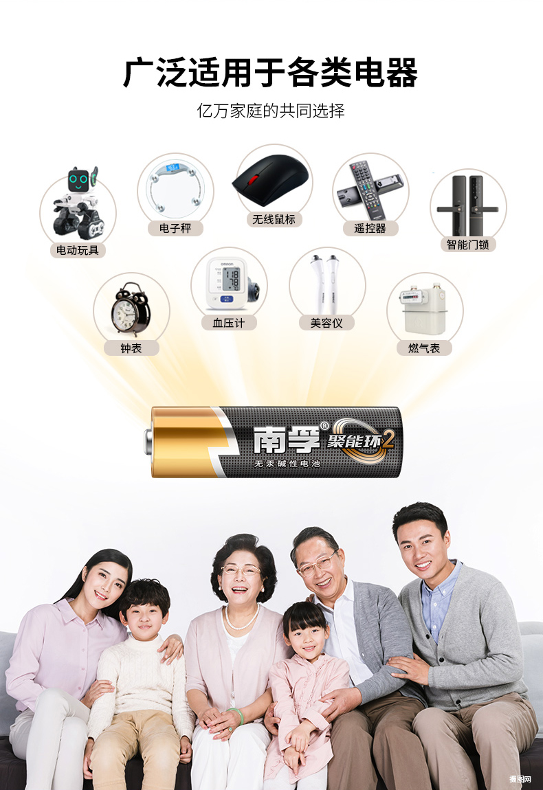 南孚 2代聚能环电池 5号/7号碱性电池 30粒 图5