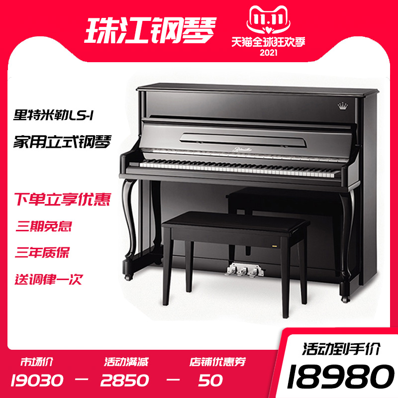 Pearl River Piano Flagship Official Rite Miller Piano 118 Teaching Violin Vertical Beginners Triangle Professional Play