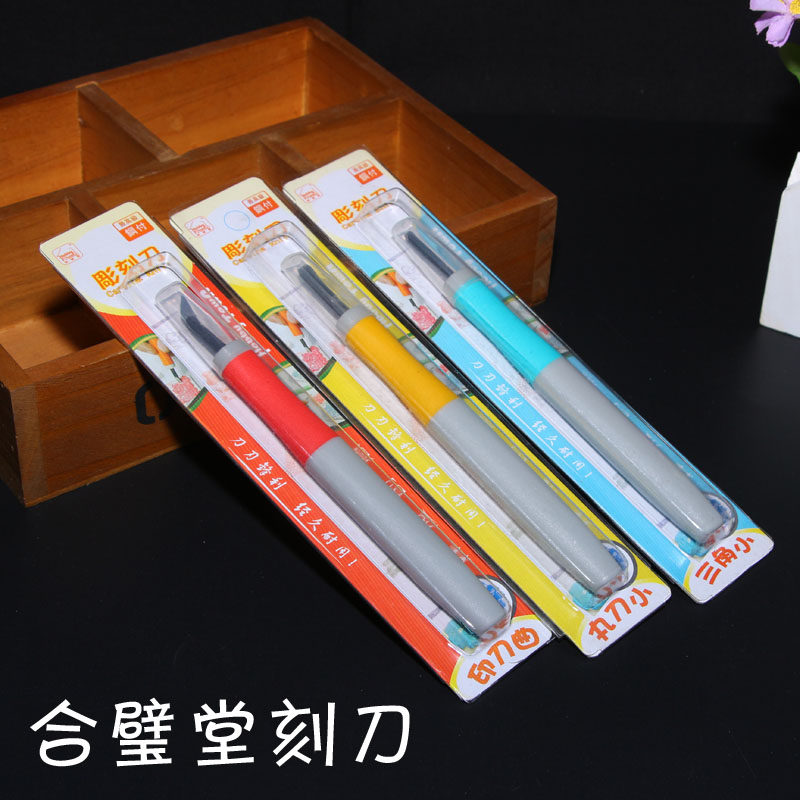 Hall of rubber stamp carving knife printing knife triangle knife is small