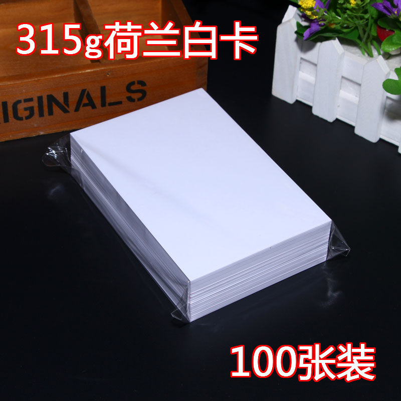 315g Dutch white card handmade rubber stamp 15 * 10cm printed sheet cardboard 100 sheets large bag in