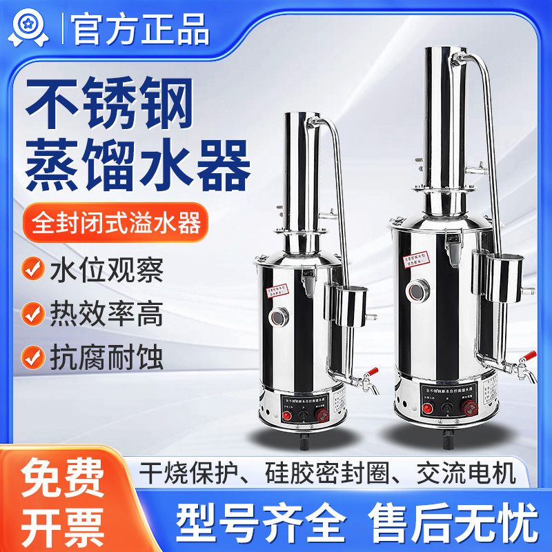 实验室不锈钢电热蒸馏水器双重蒸馏水机制水器装置纯水医用全自动