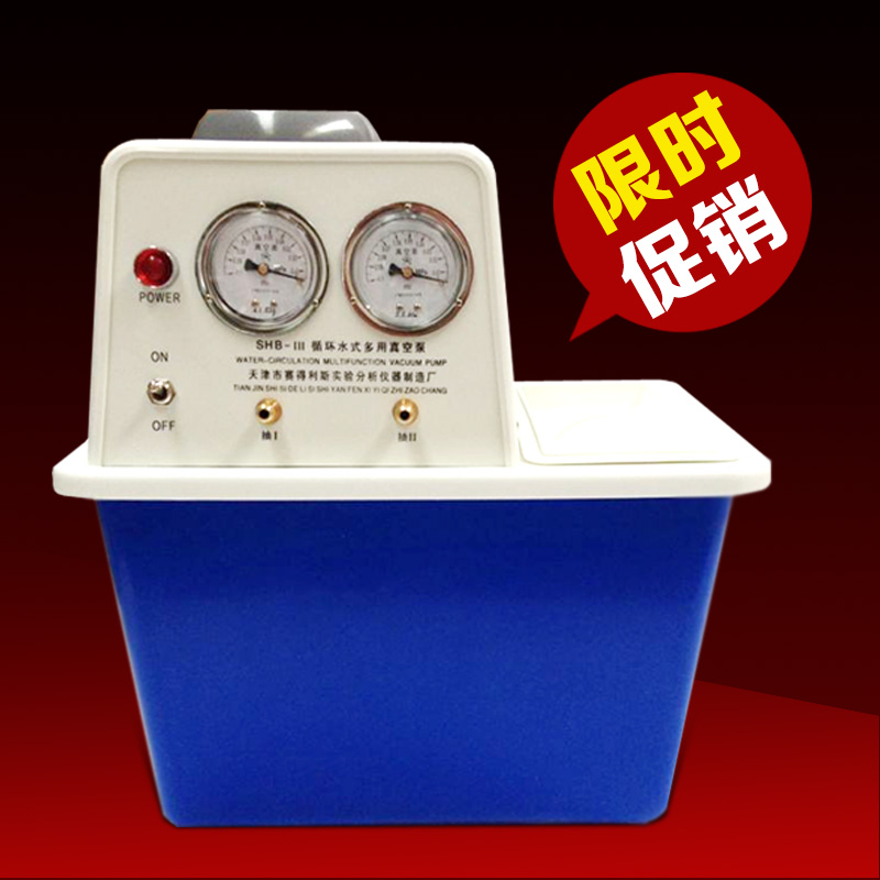 Anti - corrosion desktop cycle water vacuum pump circulating water pump lab pump SHB - III multi - purpose