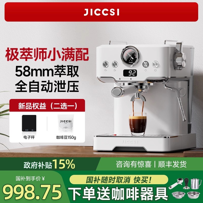 Jiccsi Extreme Extractor Gt1 Italian-Style Coffee Machine Semi-Automatic Espresso Small Home-Use Automatic Pressure Relief
