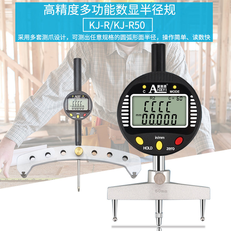 Aiyeiyi electronic digital display radius gauge radian measuring gauge R gauge inner and outer circle gauge Arc measuring instrument spot