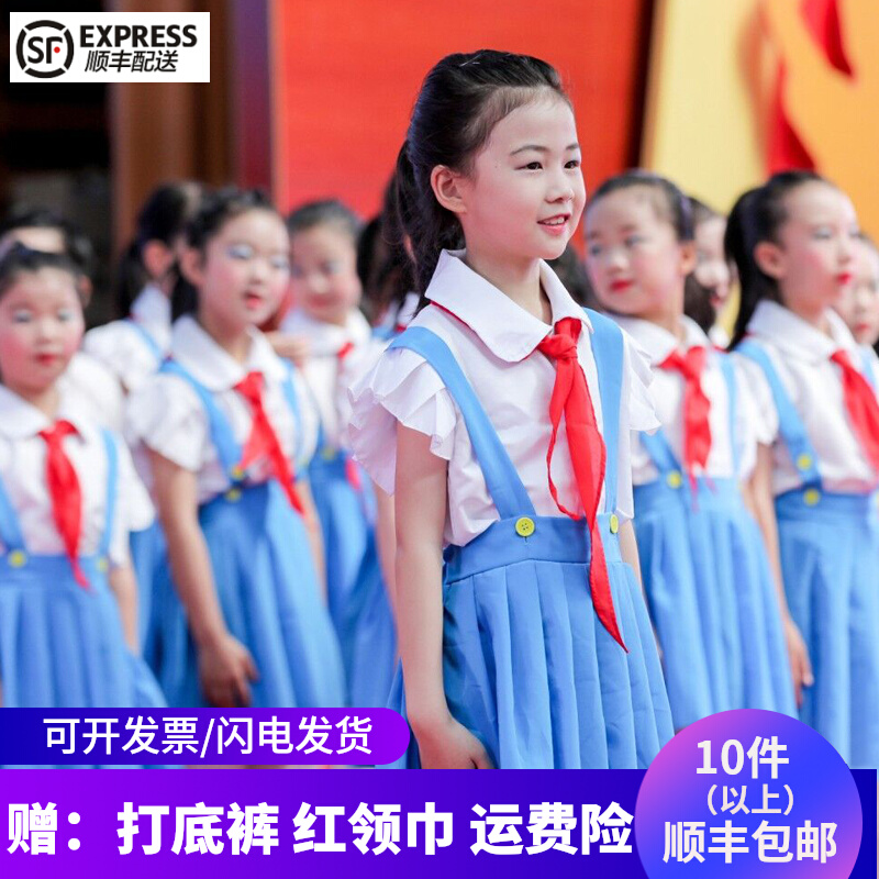 Children's choral performance to serve elementary school children's poetry recital performance to serve 61 less first members red scarves dance costumes-Taobao