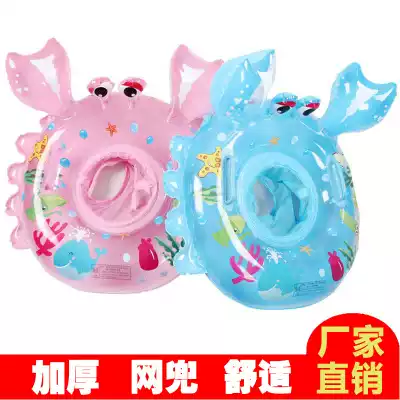 Crab boat children's thickened seat ring Animal seat ring with mesh baby floating ring