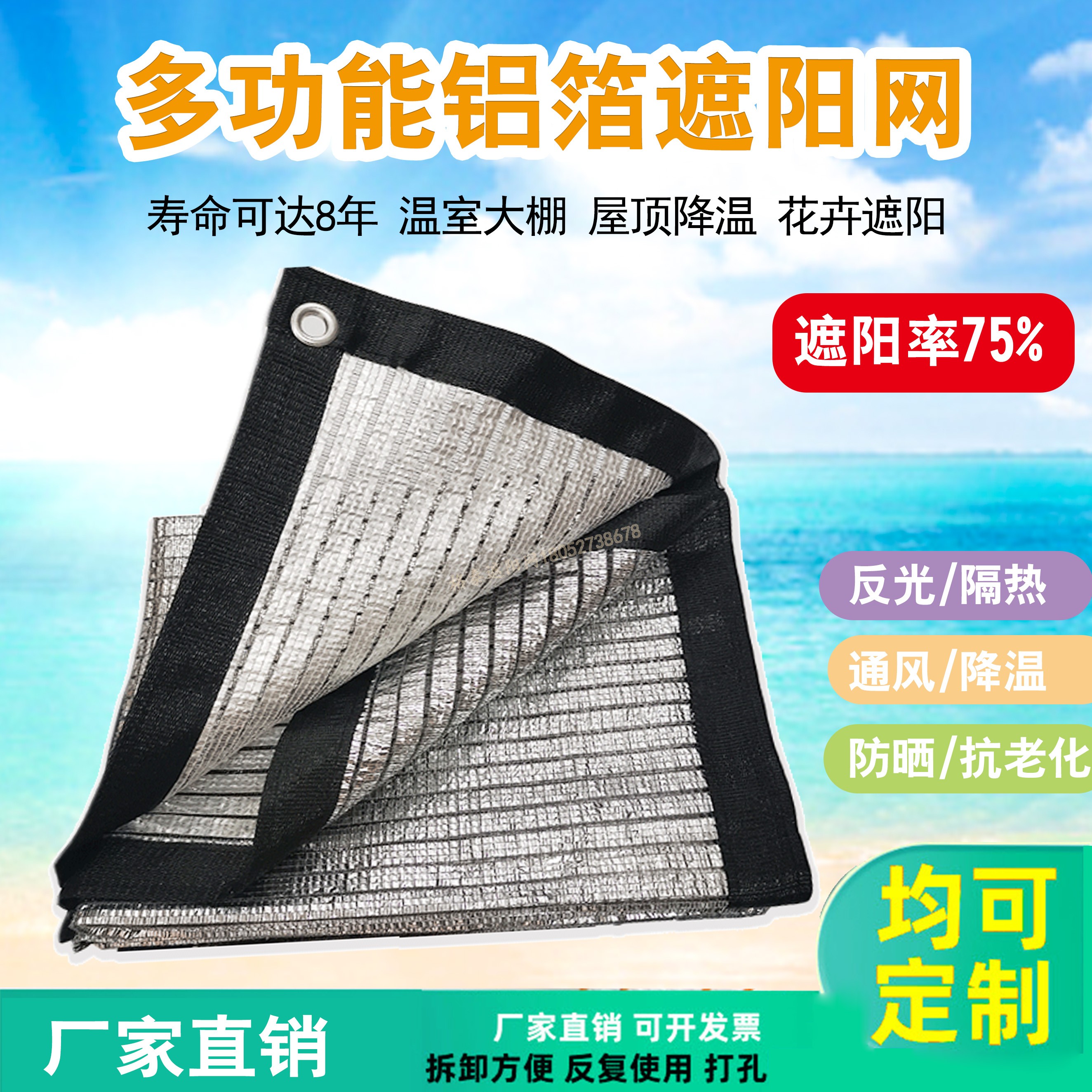 External use 75% silver-white aluminum foil sunshade net reflective heat insulation sunscreen net greenhouse roof pet swimming pool shade net