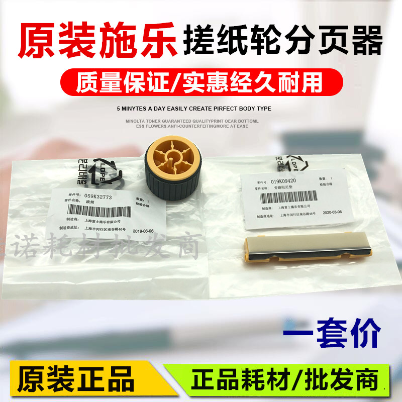 Original installation Fuji Xeroi S2110 2010 2220 2520 2520 S2011 2420 Paper Box Paper Wheel Page-sheet-Taobao