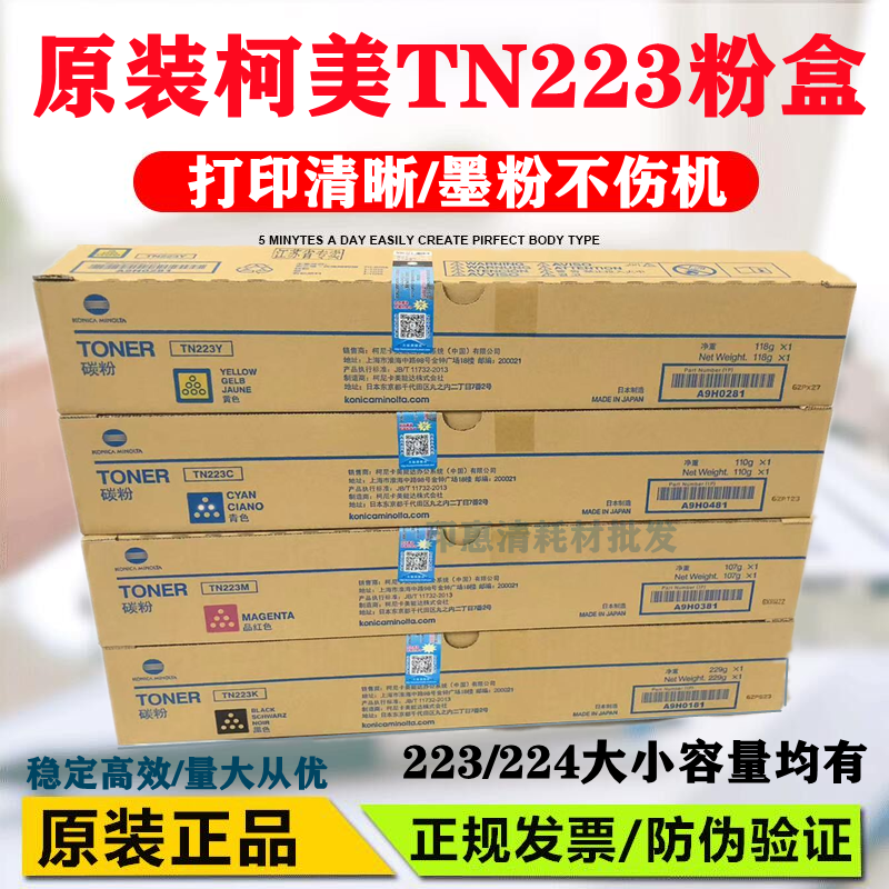 Original Coonica beauty can da TN223 powder box Comey C226 C266 C7222 C7222 C7226 C7226 powder