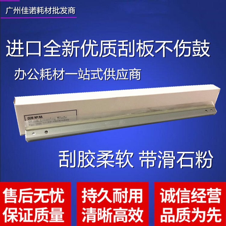 Sharp AR3818S 4818S 3821D 4821D 1808S 4020D 4020D 4021D drum cleaning squeegee