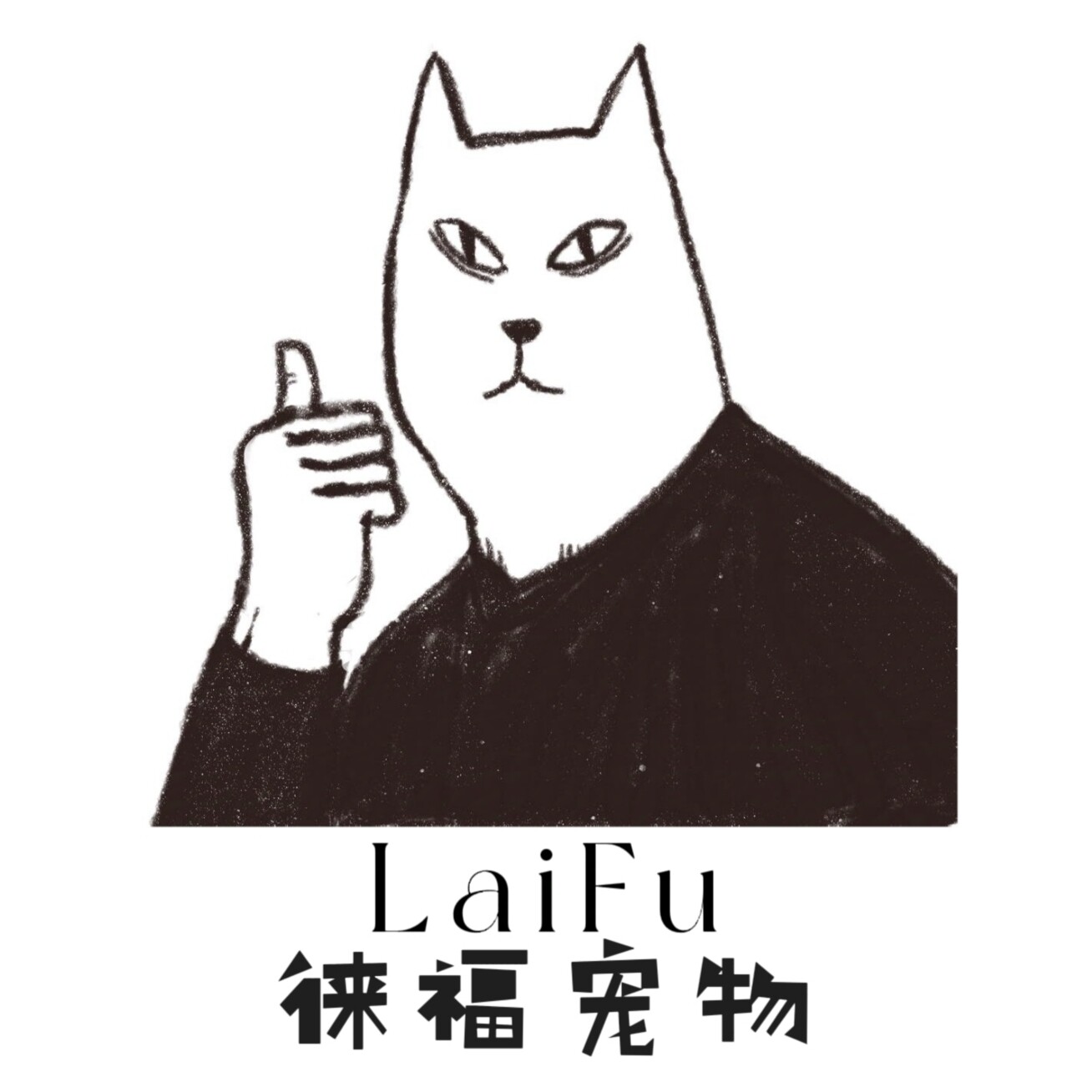 LaiFu徕福宠物生活的LOGO
