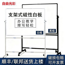 Whiteboard Stand-Type Mobile Writing Board Magnetic Wall-Mounted Teaching and Training Children's Writing Large Whiteboard Office Meeting