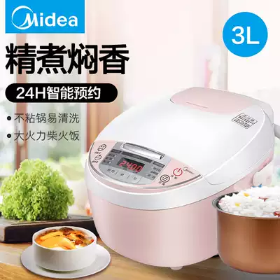 Midea rice cooker household 3L liter rice cooker cake small 1-2-3 people mini smart 4 liter multifunctional