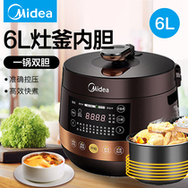 Midea electric pressure cooker household 6L liter double bile intelligent pressure cooker 1 rice cooker 3 special price 4-8 people Easy203