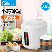 Midea small rice cooker Home Mini smart single multi-function dormitory cooking pot official 1-2 people