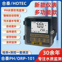 Taiwan PH-101 acid-base PH meter detector can monitor PH meter water quality analyzer online
