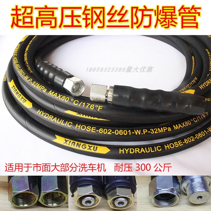 Wear-resistant car washing machine explosion-proof wire tube household cleaning machine high-pressure water outlet pipe 380 type 558 tube cleaning machine water pipe