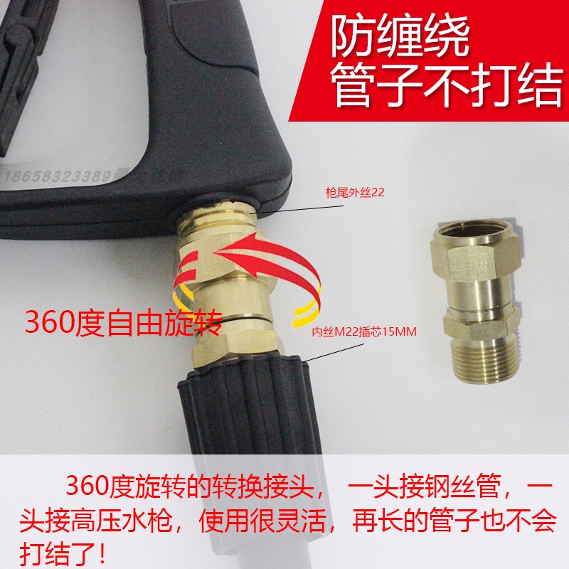 High pressure cleaner anti-winding joint 360 degrees rotary water gun joint stainless steel mechanism 280380M14M18