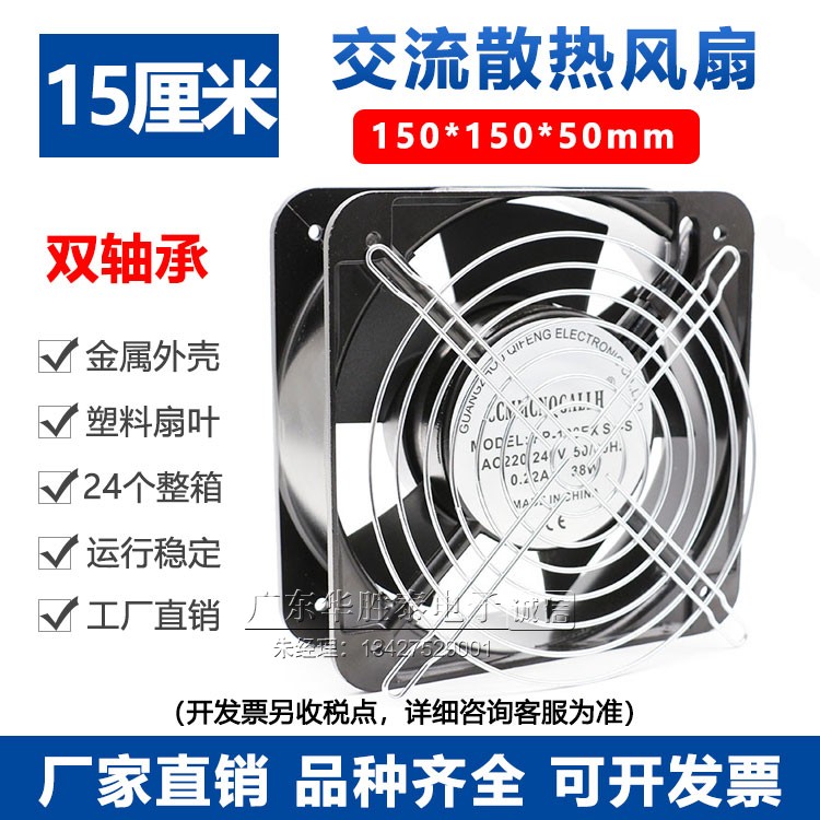 Square 15050 220V fan 15cm double ball cabinet chassis radiator fan FP-108EX S1-B