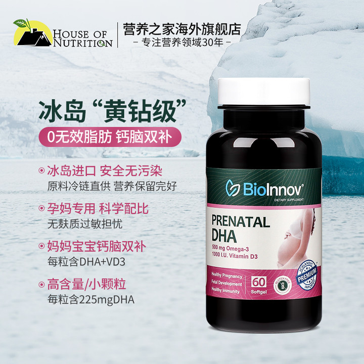 钙脑双补：美国 BioInnov 百音诺 omega-3 深海鱼肝油胶囊 60粒