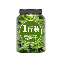 Dried lettuce 500g fresh dry goods special grade farmhouse self-dried commercial homemade dried vegetables bamboo shoots dehydrated vegetables non-tribute vegetables