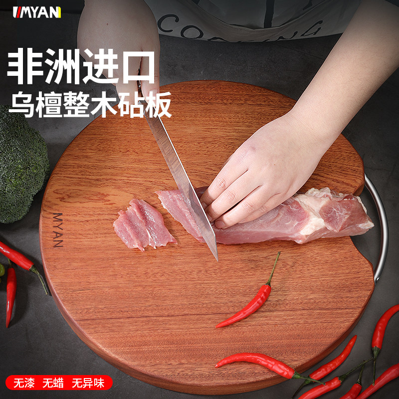 Cutting board antibacterial anti-mildew solid wood case board round double-sided thickened home kitchen hotel cutting vegetable sticky board cutting board