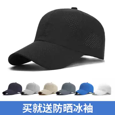 Summer hat men Korean version of sunscreen quick-drying duck tongue baseball cap fishing leisure Joker breathable net female sun hat