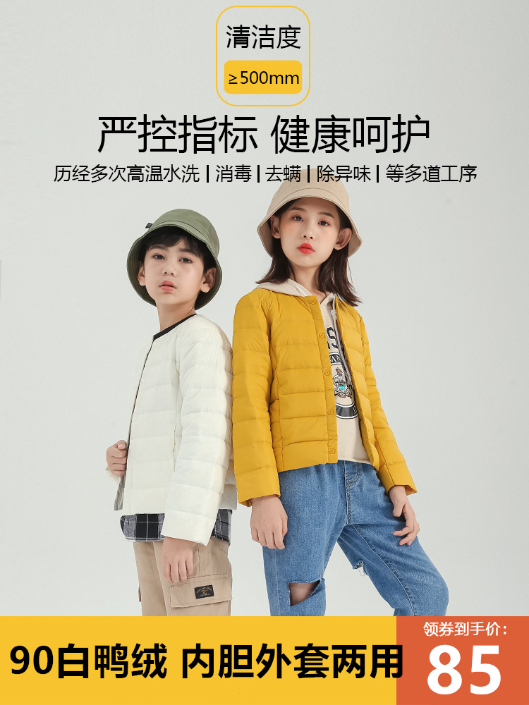 Children's light down jacket inside boys and girls Middle and large children children and infants jacket white duck down school uniform artifact