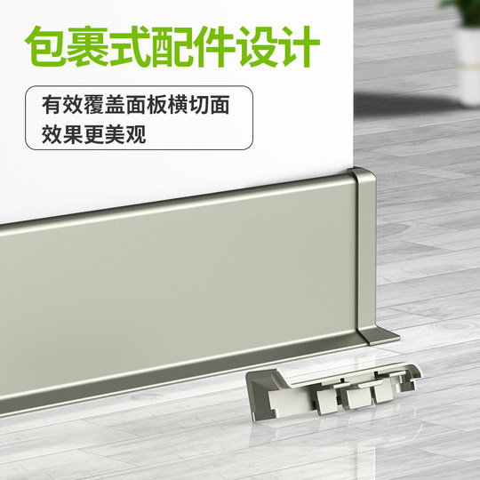 Aluminum alloy skirting line ultra-thin buckle type extremely narrow foot line 6cm8cm metal stainless steel minimalist footing line