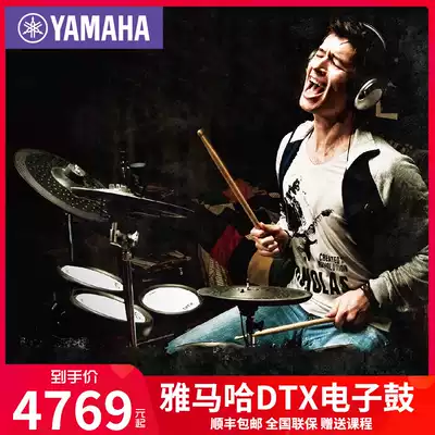 Yamanha Electronic drum DTX6K Electronic drum DTX6K2 YAMAHA Household jazz drum DTX6K3
