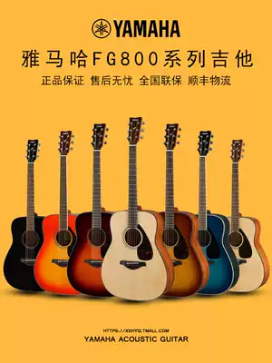 Yamaba Guitar FG800 Veneer Acoustic guitar FG820 YAMAHA electric box Acoustic guitar FGX800C