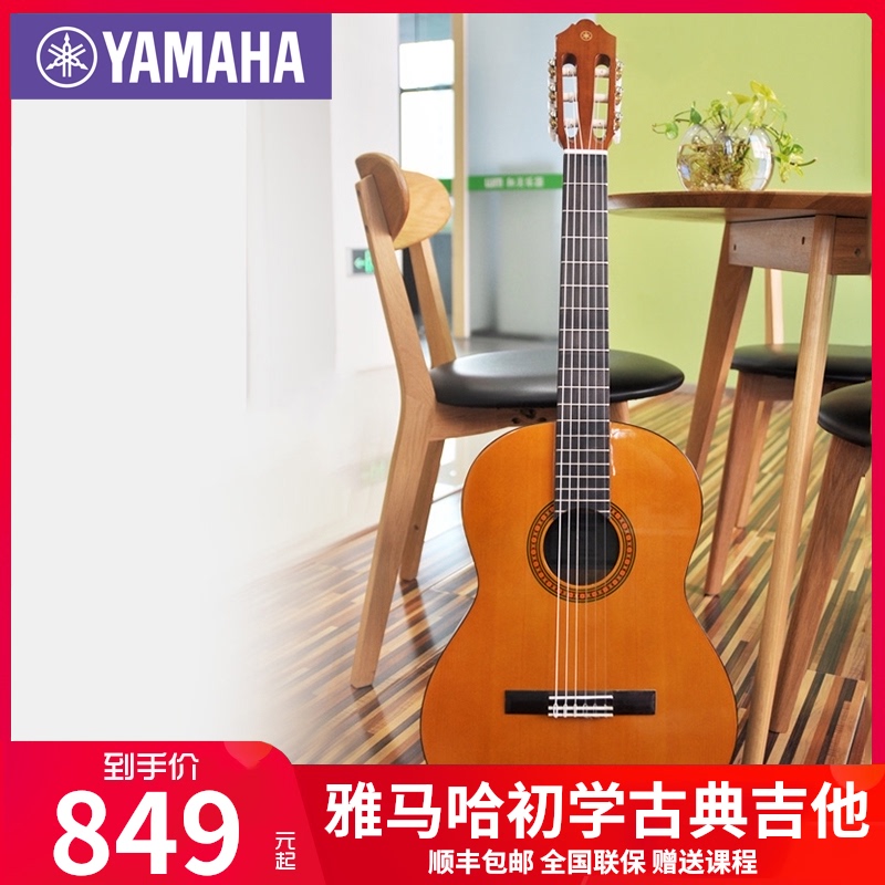 YAMAHA Yamaha C40 classical guitar students beginner introduction classical guitar 36 inch children's guitar CS40