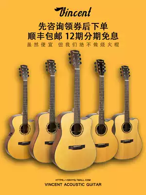 Vincent DD120C Folk guitar novice beginner guitar student beginner folk guitar 41 inch acoustic guitar