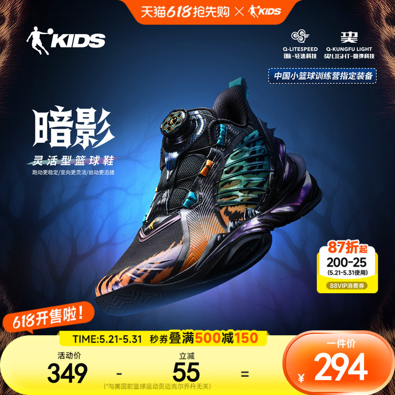 Shadow Mall Same Model Jordan Children's Basketball Shoes Practical Training Sneakers 2026 New Luminous Boys' Sports Shoes Shadow Mall Same Model Jordan Children's Basketball Shoes Practical Training Sneakers 2026 New Luminous Boys' Sports Shoes