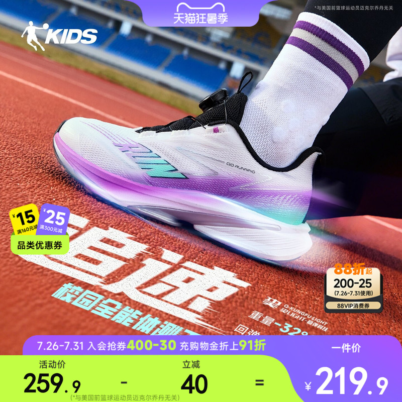 Chasing Speed Jordan Children's Shoes Professional Physical Examination Running Shoes Youth Sports Shoes Children's Running Shoes Boys' Shoes