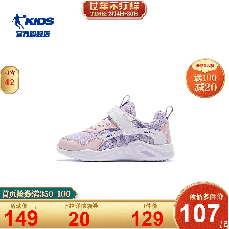 children's jordan shoes