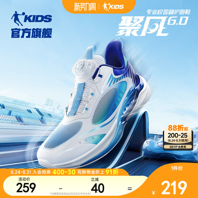 Jordan Children's Wind Gathering 6.0 Running Shoes 2026 Summer Breathable Running Shoes Youth Professional Sports Shoes