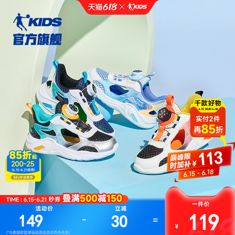 Jordan Kidsren's Shoes, Kidsren's Sports Shoes, Sandals, 2026 Summer New Mesh Breathable Outdoor Running Shoes, Shoes for Boys Jordan Kidsren's Shoes, Kidsren's Sports Shoes, Sandals, 2026 Summer New Mesh Breathable Outdoor Running Shoes, Shoes for Boys