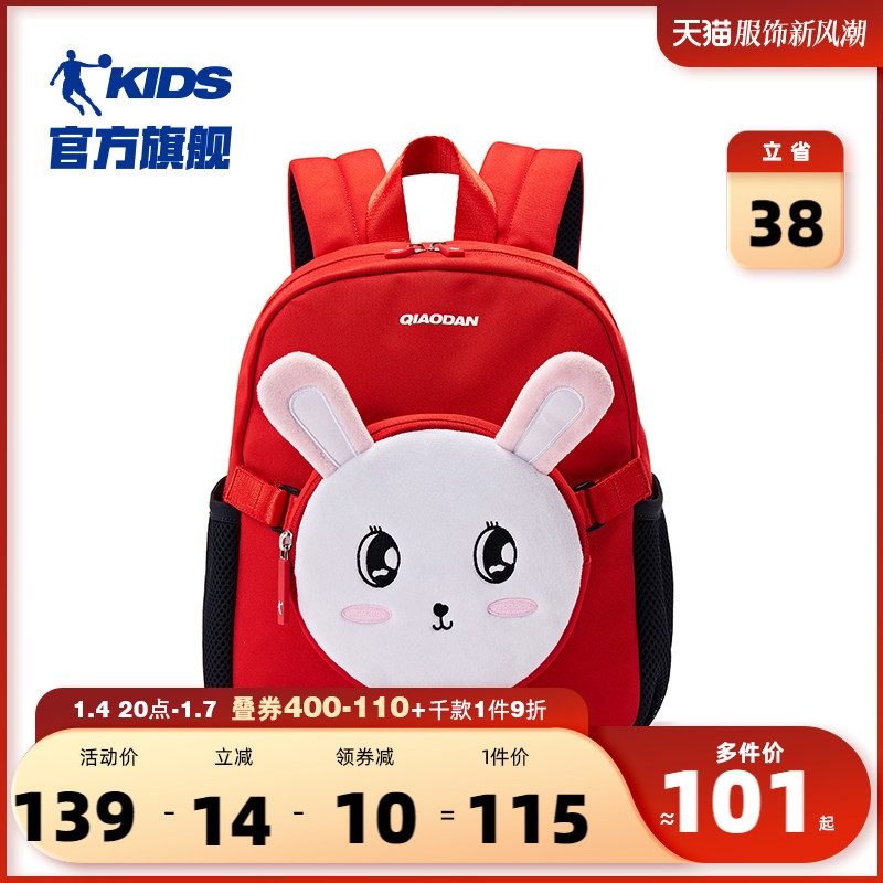 Mall Tongan China Jordan Children's Schoolbag 2023 New cartoon New Year Double shoulder bag Light Kindergarten Primary School-Taobao