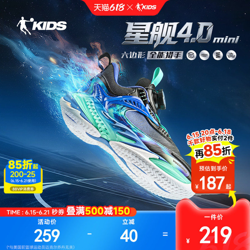 Starship 4 | Jordan Kidsren's Basketball Shoes for Boys 2026 New Professional Kidsren's Shoes Boys' Sports Shoes