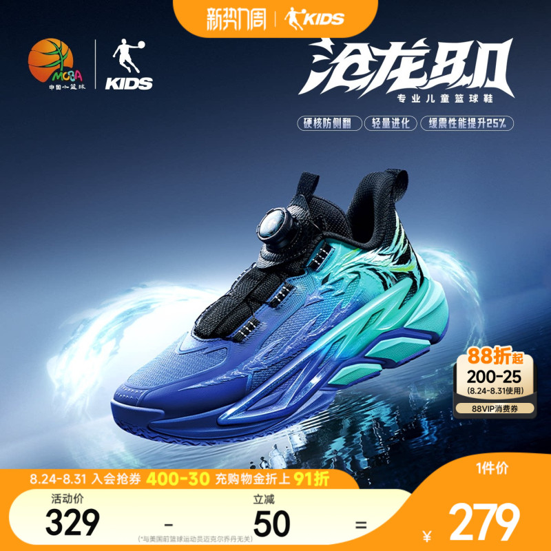 Mall Same Model Jordan Canglong 8 Kidsren's Professional Basketball Shoes 2026 Spring New Youth Boys' Sports Shoes Mall Same Model Jordan Canglong 8 Kidsren's Professional Basketball Shoes 2026 Spring New Youth Boys' Sports Shoes
