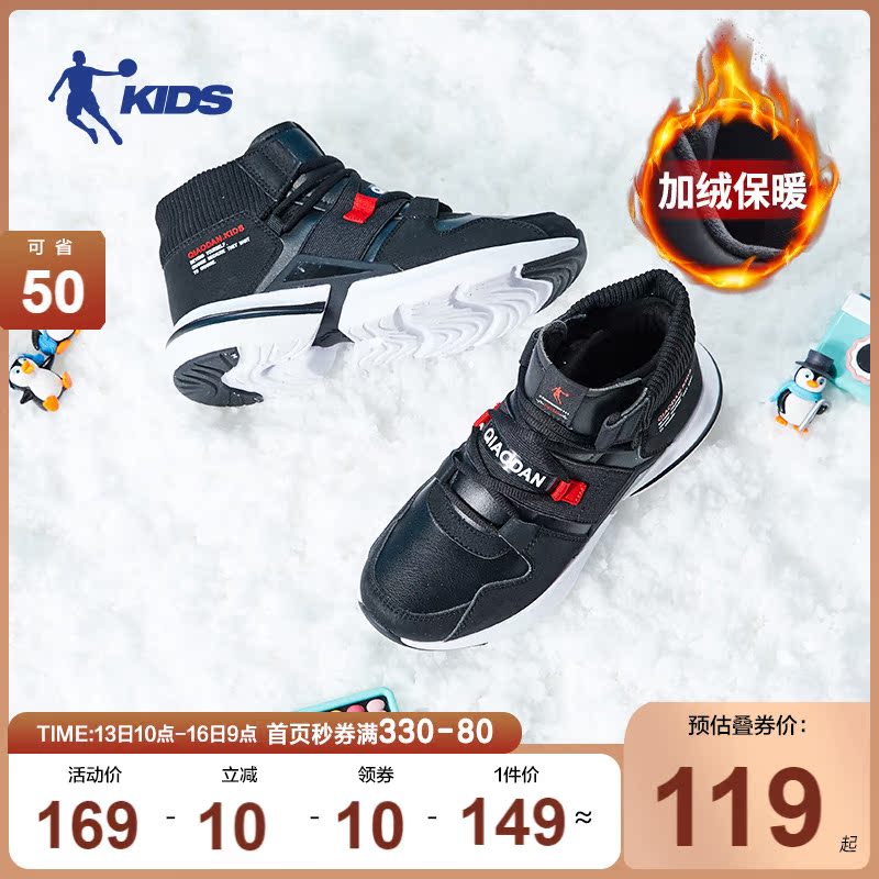 Jordan Children's Shoes Shoes Boy Cotton Shoes and Thick Winter New Model for Warm Children's Shoes