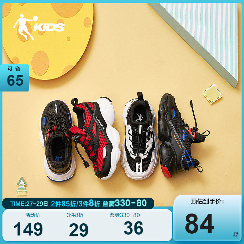 Jordan Boy Shoes Boy Shoes Boy 2021 Spring Autumn New Light Web Face Boy Old Daddy Shoes Children Sneakers